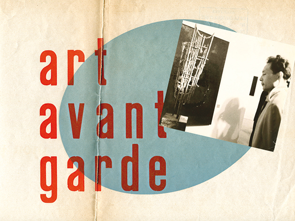 Détail de l’affiche du 1er Festival de l’art d’avant-garde, Marseille, 1956 © Archives de la critique d’art, fonds Michel Ragon